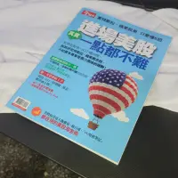 在飛比找蝦皮購物優惠-今周刊-進場美股其實一點都不難 財經 理財 投資 股票 特刊