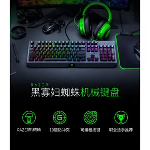 Razer黑寡婦黑寡婦razerrgb七彩版遊戲機械鍵盤夜光綠軸適用