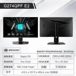 【現貨】G274QPX 微星 27英寸IPS屏2K 180HZ/240HZ HDR400顯示器滿血小金剛