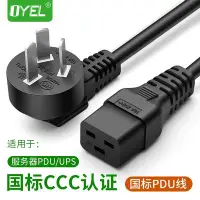 在飛比找Yahoo!奇摩拍賣優惠-國標16A插頭轉C19電源線UPS/PDU16A服務器HP 