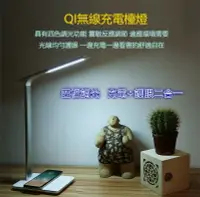 在飛比找樂天市場購物網優惠-Qi智能 充電 護眼Qi無線充電 觸摸感應 護眼 檯燈 四段