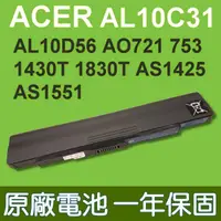 在飛比找松果購物優惠-宏碁 ACER AL10C31 原廠電池 ASPIRE 14