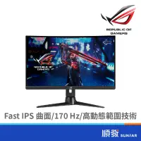 在飛比找蝦皮商城優惠-ASUS 華碩 ROG XG27AQV 27吋 螢幕顯示器 