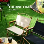 戶外折疊椅克椅便攜營靠背戶外折疊椅野餐釣凳沙灘椅