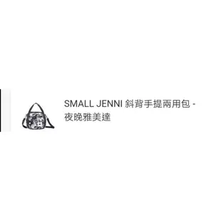 lesportsac 官網，藍鐘購入，絕對正品，夜晚雅美達small jenni