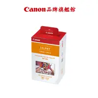 在飛比找蝦皮商城優惠-【多件優惠】Canon 4x6 尺寸相紙含墨盒 108張(R