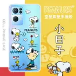 【SNOOPY/史努比】OPPO RENO7 PRO 5G 防摔氣墊空壓保護手機殼