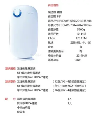 【Coway】AP-1009CH 空氣清淨機 加護抗敏型 10-14坪 草本加護TrueHEPA濾網 【現貨 送活性碳濾網一片】【APP下單最高22%回饋】