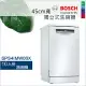 BOSCH 博世-10人份45cm寬獨立式洗碗機SPS4IMW00X (含一次基本安裝基本配送)
