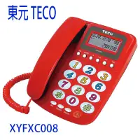 在飛比找蝦皮商城優惠-東元來電顯示有線電話 XYFXC008超大數字炫光按鍵∥免持