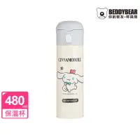 在飛比找momo購物網優惠-【BEDDY BEAR 杯具熊】玩潮大耳狗中透彈蓋保溫杯 彈