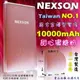 ☼ 台中苙翔電池 ►通海(蜜糖粉) S10鋁合金薄型 行動電源 10000mAh 台灣第一品牌 台灣製造 安規認證