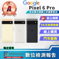 在飛比找momo購物網優惠-【Google】A級福利品 Pixel 6 Pro 6.71