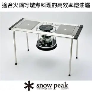 【Snow Peak】雪峰IGT連結火爐 KH-002BK(KH-002BK)