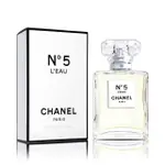 【CHANEL 香奈兒】N°5 LEAU清新晨露淡香水 35ML(平行輸入)