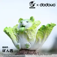 在飛比找蝦皮購物優惠-動物星球x 朵朵窩蔬菜精靈萌寵白菜狗可愛送禮物潮流