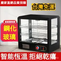 在飛比找蝦皮購物優惠-⭐商用保溫箱 保溫櫃 保溫箱 展示櫃 食物保溫箱 食品保溫箱
