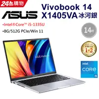 在飛比找PChome24h購物優惠-【LED燈帶組】ASUS VivoBook 14 X1405