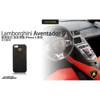 在飛比找蝦皮購物優惠-Lamborghini 藍寶堅尼 Aventador D1 