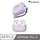 AHAStyle AirPods Pro 2代 矽膠保護殼 連體式防摔保護套 薰衣草色（附防丟掛繩）