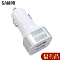 在飛比找Yahoo奇摩購物中心優惠-(福利品)SAMPO 聲寶4.8A 2portsUSB車用充