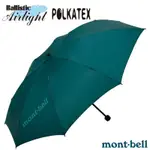 【MONT-BELL】TREKKING UMBERELLA 輕量 戶外傘.雨傘.陽傘_1128553 DKMA 深鴨綠