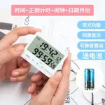 【品質好物】計時器ϟ可靜音 震動計時器 廚房烘焙定時鬧鐘 提醒器 學生做題時間管理定時器