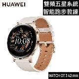 【皮革款】HUAWEI 華為 Watch GT3 42mm 1.32吋AMOLED運動智慧手錶 時尚款-白