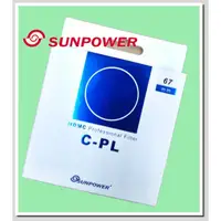 在飛比找蝦皮購物優惠-[送濾鏡袋] Sunpower TOP1 CPL HDMC 