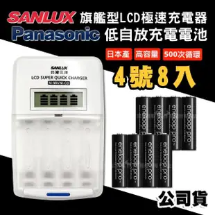 【SANYO 三洋】旗艦型充電器+國際牌eneloop PRO 黑鑽款低自放充電電池(4號8入充電組)