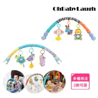 在飛比找momo購物網優惠-【OhBabyLaugh】床夾/車夾搖鈴(搖鈴玩具/安撫玩具