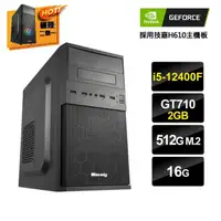 在飛比找momo購物網優惠-【NVIDIA】i5六核GeForce GT710{京城計畫