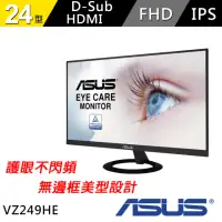 在飛比找momo購物網優惠-【ASUS 華碩】VZ249HE 24型 Full HD I