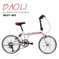 在飛比找蝦皮購物優惠-紫米單車!!  BAOLI SHIMANO 7速 B-52T