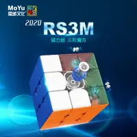 在飛比找蝦皮購物優惠-【當天出貨】魔域文化 RS3M2020版 磁力三階魔方 3X