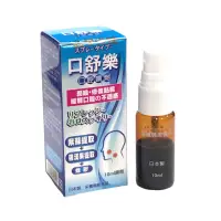 在飛比找蝦皮購物優惠-[公司貨］愛力寶 口舒樂複方口腔噴劑10ml，口腔噴霧、潤喉