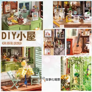 【DIY小屋．台灣現貨】木質質感小屋 DIY小屋 袖珍屋 模型屋 房屋模型 立體拼圖 模型房屋 組裝 (6.9折)