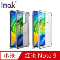 在飛比找PChome24h購物優惠-Imak Redmi 紅米 Note 9 全包防摔套(氣囊)