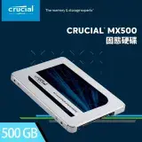 在飛比找遠傳friDay購物精選優惠-美光Micron Crucial MX500 500GB S