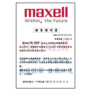 日本品牌 Maxell 麥克賽爾 公司貨 SR44 357 1.55V 鈕扣電池 水銀電池 SR44SW 303 氧化銀