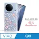 Meteor vivo X90 奧地利水鑽彩繪手機殼 - 櫻花