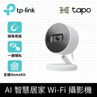 在飛比找樂天市場購物網優惠-(現貨)TP-Link Tapo C125 AI智慧偵測 2
