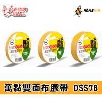 在飛比找蝦皮購物優惠-《弘名文具》四維鹿頭牌 萬黏布雙面膠帶DSS7B 12mm 