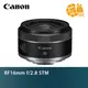 Canon RF16mm f/2.8 STM 佳能公司貨 大光圈超廣角鏡頭 RF 16mm f2.8