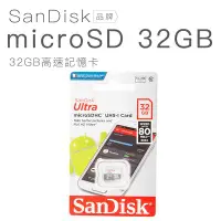 在飛比找Yahoo!奇摩拍賣優惠-SanDisk Ultra microSDHC 32GB 高