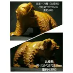 日本名家雕刻《北極熊》1對