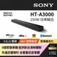 Sony台灣索尼 HT-A3000 3.1聲道單件式揚聲器(先進前置喇叭 搭載雙重低音)