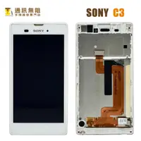 在飛比找蝦皮購物優惠-【通訊無阻】索尼 SONY Xperia C3 D2533 