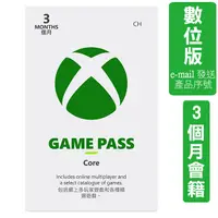 在飛比找PChome24h購物優惠-Game Pass Core 3個月 (數位下載版)