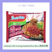 在飛比找蝦皮購物優惠-【I BUY愛買|印尼雜貨】辣味炒麵Indomie Mi G